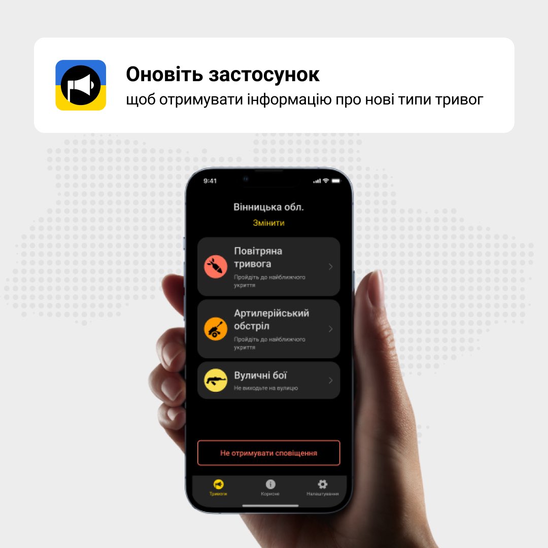 The Air Raid app will notify Ukrainians about shelling, chemical and radiation hazards
