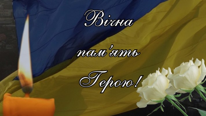 Завжди казав: Хто, як не я?: підтвердилася смерть ще одного Героя із Закарпаття (ФОТО)
