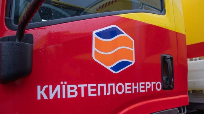 Work of Kyivteploenergo blocked due to new searches by law enforcers – company